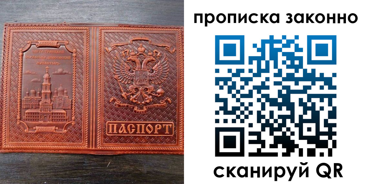 найти адрес прописки в Белокурихе