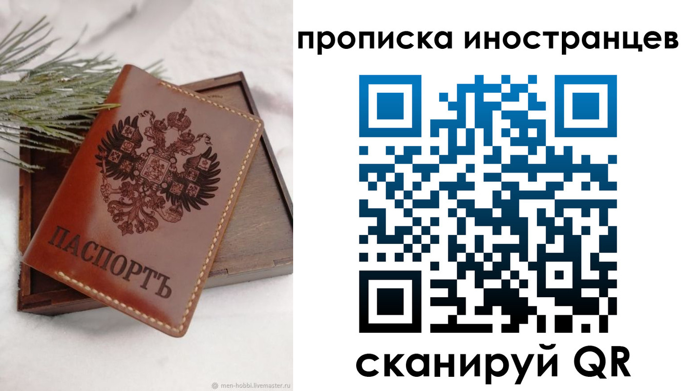 где прописаться в Белокурихе